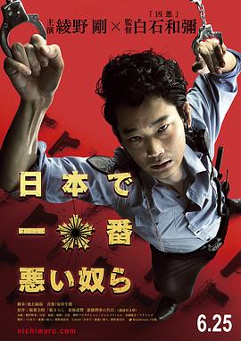 《头号人物》电影高清完整版