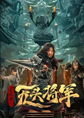 《超级关怀的问题》电影高清完整版