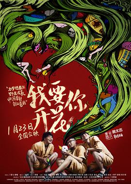 《赤色珍珠》电视剧高清全集