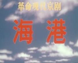 《大丈夫2》电影高清完整版