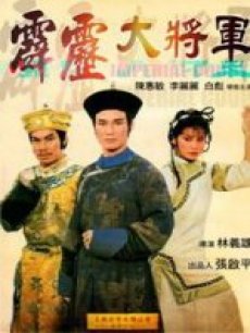 《父子神探之双子座》电影高清完整版