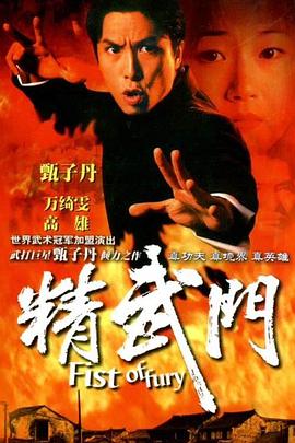 《驱魔人前传》电影高清完整版