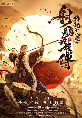 《昆仑神宫》电影高清完整版