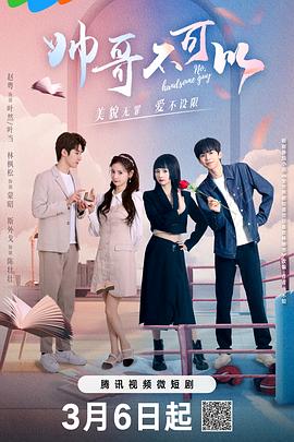 《羊在火炉前迷路了》电影高清完整版