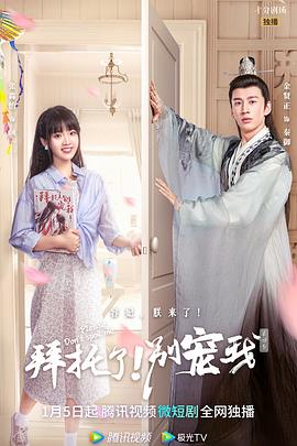 《我是乔治娜第一季》综艺高清完整版