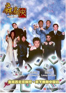 《天鹅绒金矿》电影高清完整版