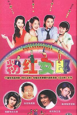 《龙兄虎弟之老铁别跑》电影高清完整版