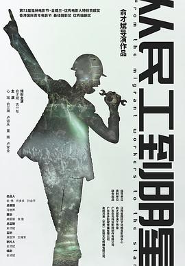 《夺帅》电影高清完整版