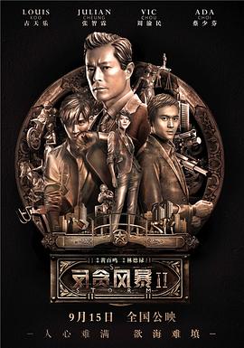《天竺葵》电影高清完整版