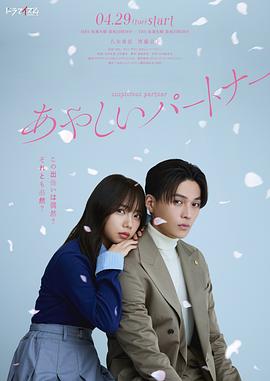 《疯长物语》电影高清完整版