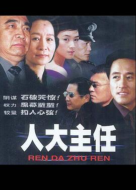 《史黛拉失踪事件簿》电影高清完整版