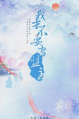 《房子与狗》电影高清完整版