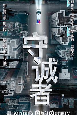 《边境履行》电影高清完整版