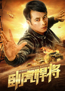 《圣父与光之任务》电影高清完整版