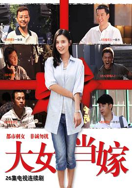 《出走的娜拉》电影高清完整版