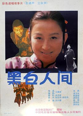 《炸猪排DJ扬太郎》电影高清完整版