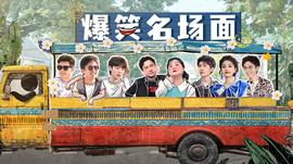 《大煞星与小鬼头》电影高清完整版
