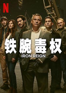 《农村人闯上海》电影高清完整版