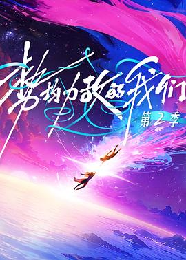 《机动差人剧场版2》动漫高清全集
