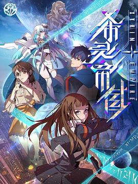 《南家三姐妹 甜品别腹》动漫高清全集