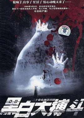 《人鱼传说2017》电影高清完整版