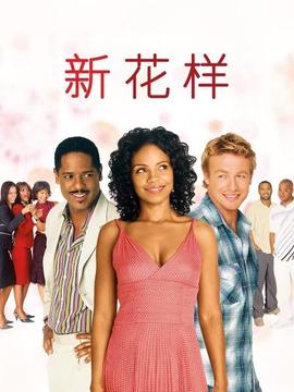《小男人周记粤语》电影高清完整版