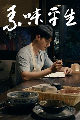 《耐撕侦察》电影高清完整版