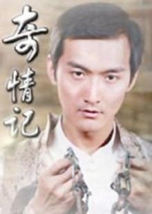《暗黑者3》电视剧高清全集