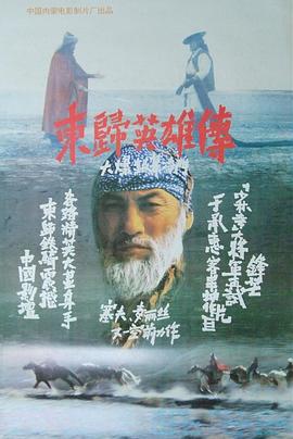 《贼至尊粤语》电影高清完整版