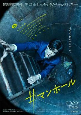 《我的老公是异形》电影高清完整版