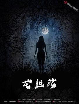 《简爱1943》电影高清完整版