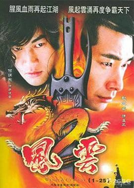 《四大家族之龙虎兄弟》电影高清完整版