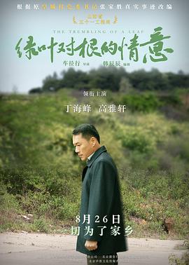 《忌讳的妻子》电视剧高清全集