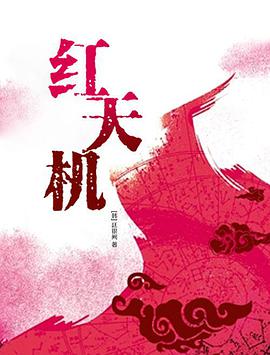 《请勿接近》电影高清完整版