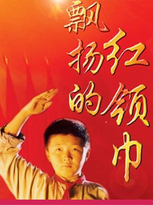 《高地人：复仇之旅》动漫高清全集