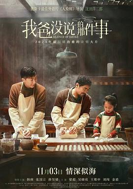 《降龙大师：魔龙咒》电影高清完整版