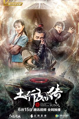 《拔掉插头》电影高清完整版