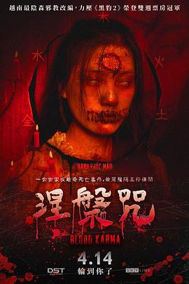 《畏缩》电影高清完整版