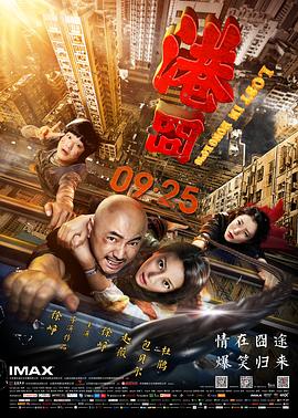 《等明日》电影高清完整版