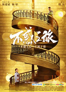 《万有引力》电影高清完整版