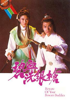 《小贼、美人和妙探》电影高清完整版