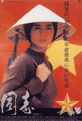 《孤勇者2025》电影高清完整版