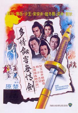 《万物成长》电影高清完整版