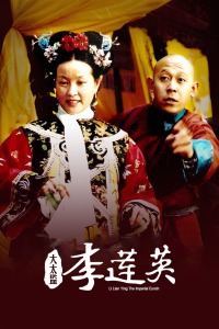 《欢喜5人组国语》电影高清完整版