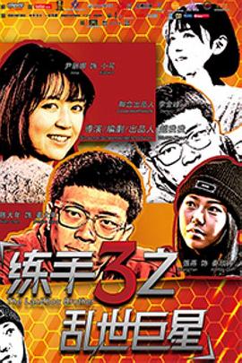 《蕾蒙娜和姐姐》电影高清完整版
