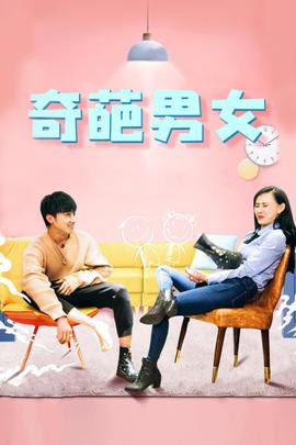 《诡婳狐》电影高清完整版