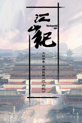 《伊莎贝拉》电影高清完整版