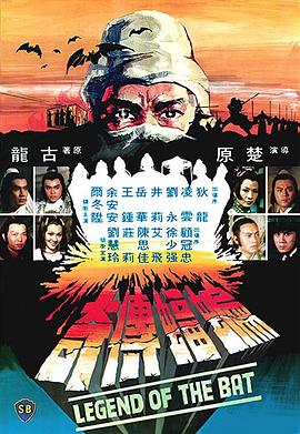《三只山公》电影高清完整版