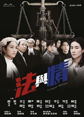《诉讼》电影高清完整版