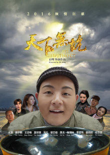 《歪曲的波纹》电视剧高清全集